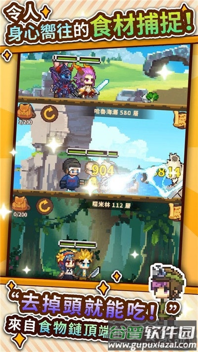 流浪餐厅厨神正式版截图3