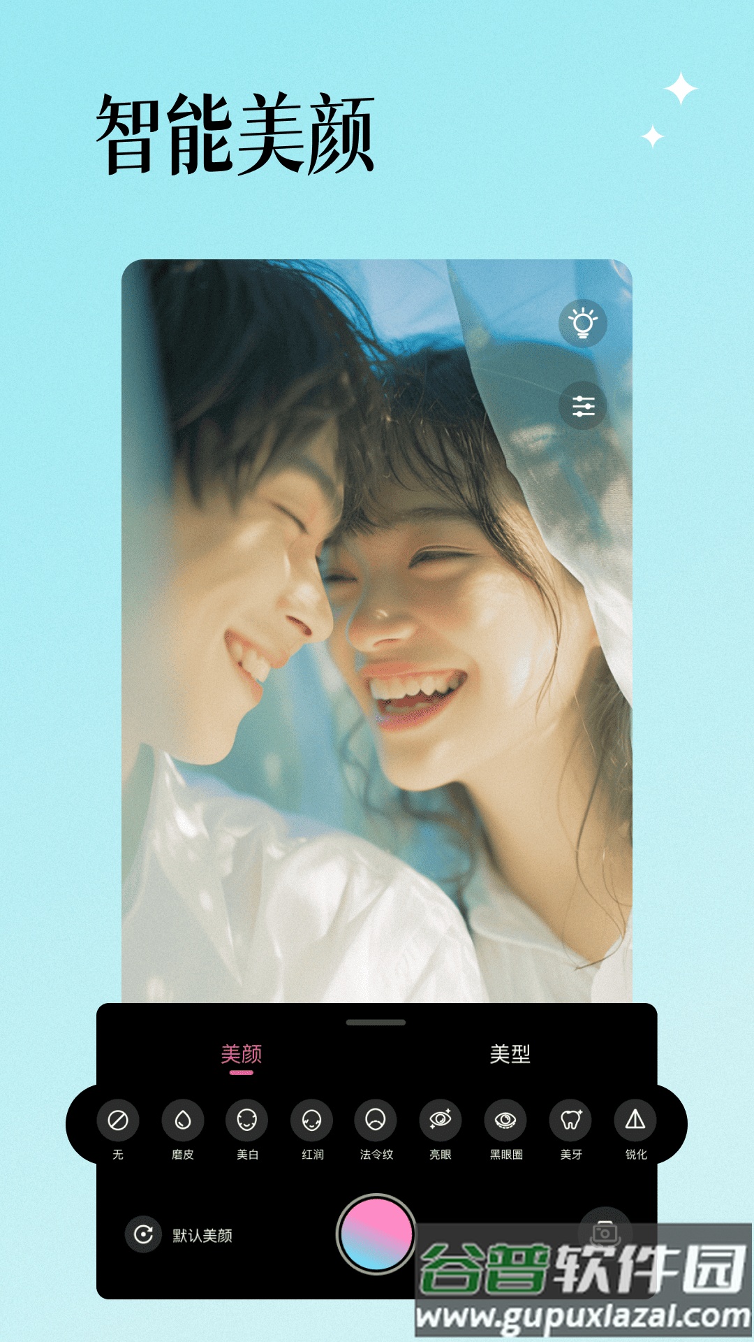 氛围感相机软件截图3