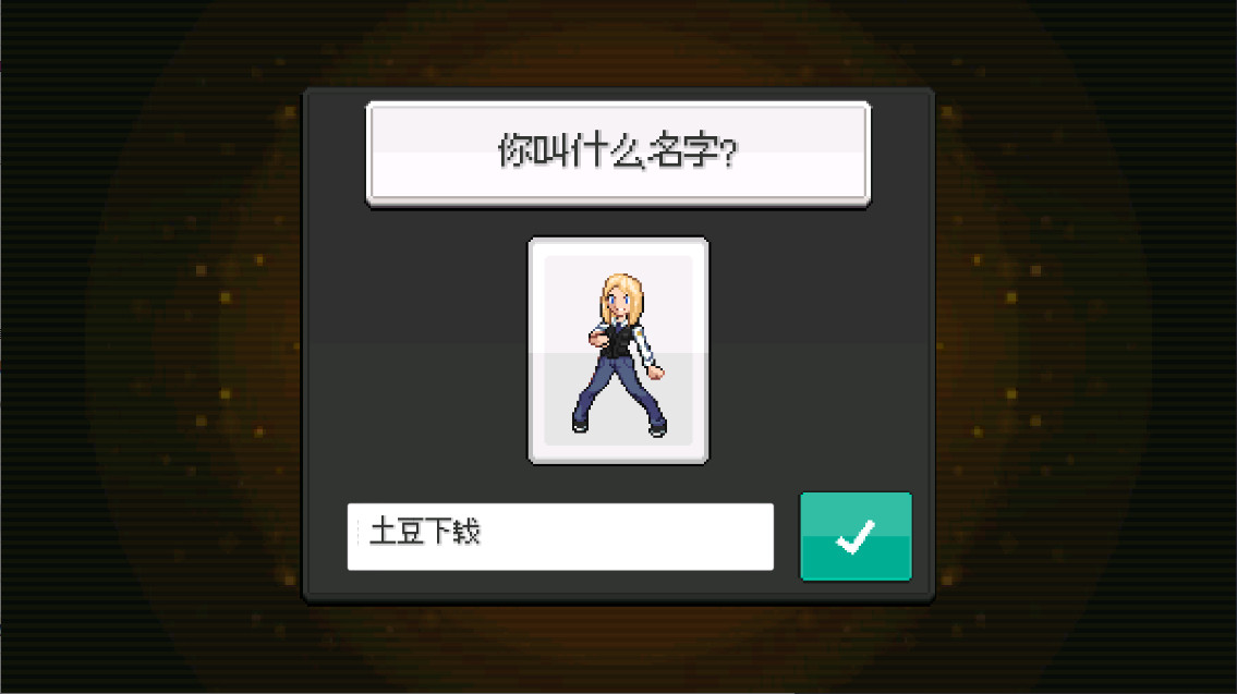 超进化精灵2官方正版截图4