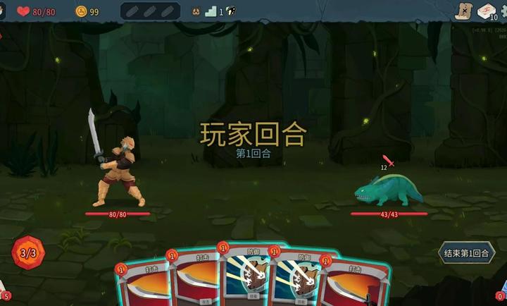 杀戮尖塔2安卓版截图2