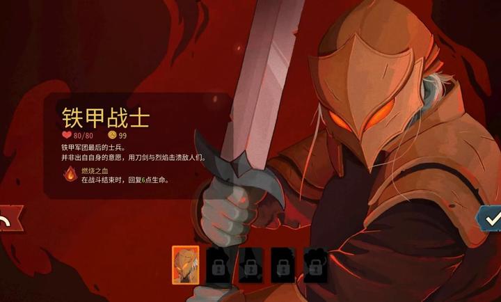 杀戮尖塔2安卓版截图4