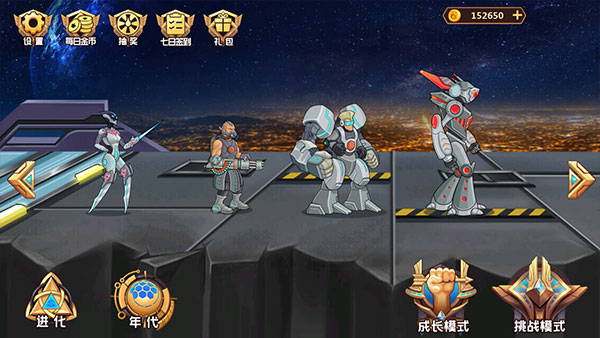 人类进化手游截图3