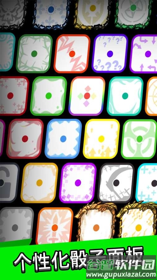 皇家骰子royal dice最新版截图4