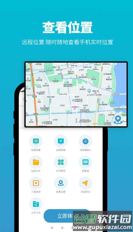 影动远程控制app截图3