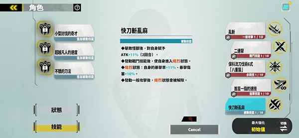 怪兽8号最新版本截图2