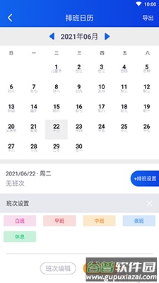 即刻考勤打卡app手机版截图2