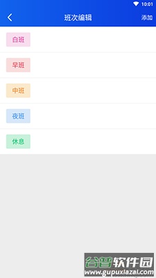 即刻考勤打卡app手机版截图3