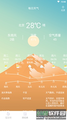 即刻考勤打卡app手机版截图4