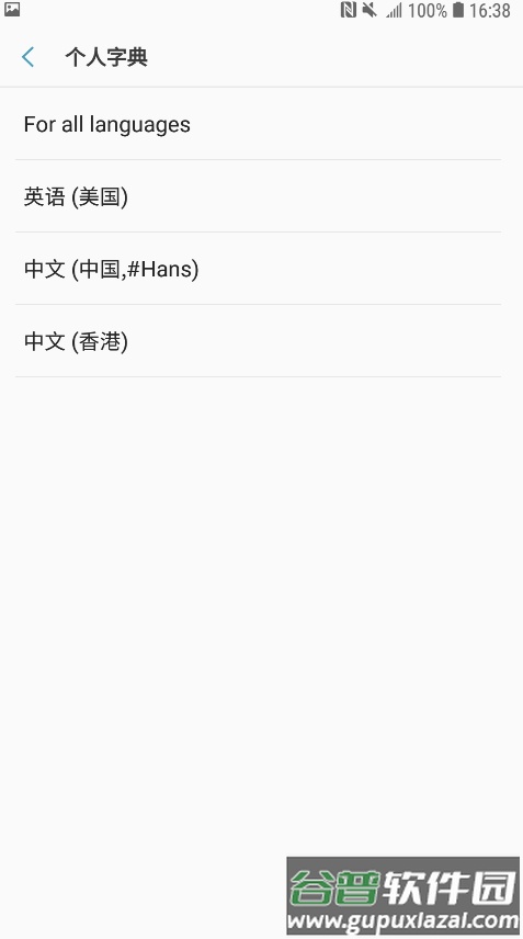 大牛手机清理大师app截图2