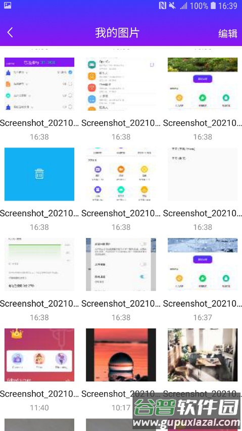 大牛手机清理大师app截图3