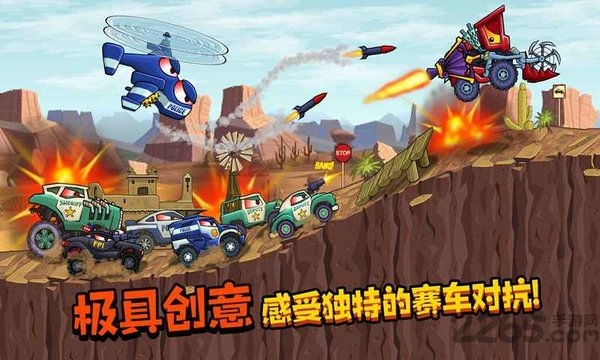 疯狂车吃车3无限钻石版截图1
