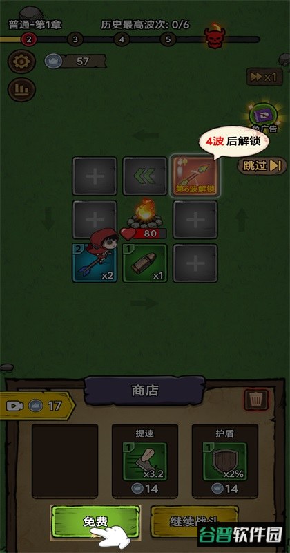 转转大冒险免广告版截图3