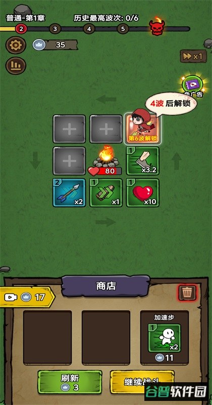 转转大冒险免广告版截图4
