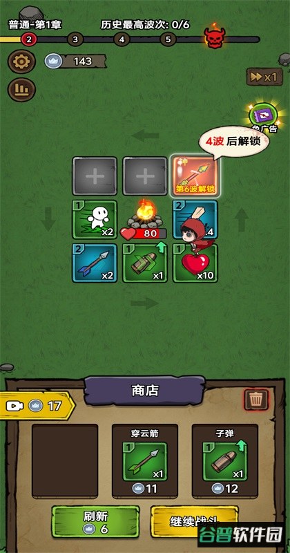 转转大冒险免广告版截图5