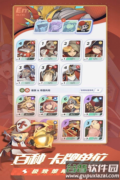 伊甸之战b服官方版截图2