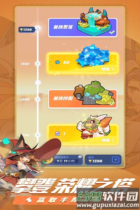 伊甸之战b服官方版截图3