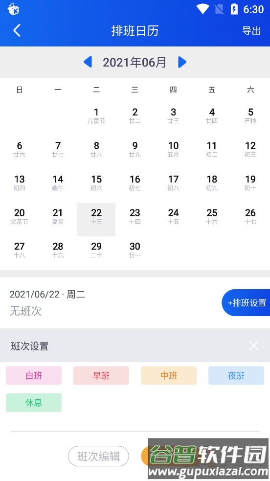即刻考勤打卡app截图5