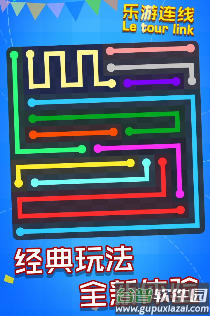 乐游连线安卓版截图2