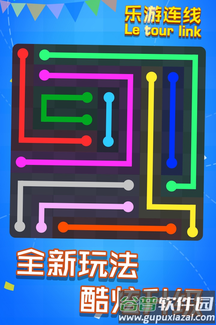 乐游连线安卓版截图3