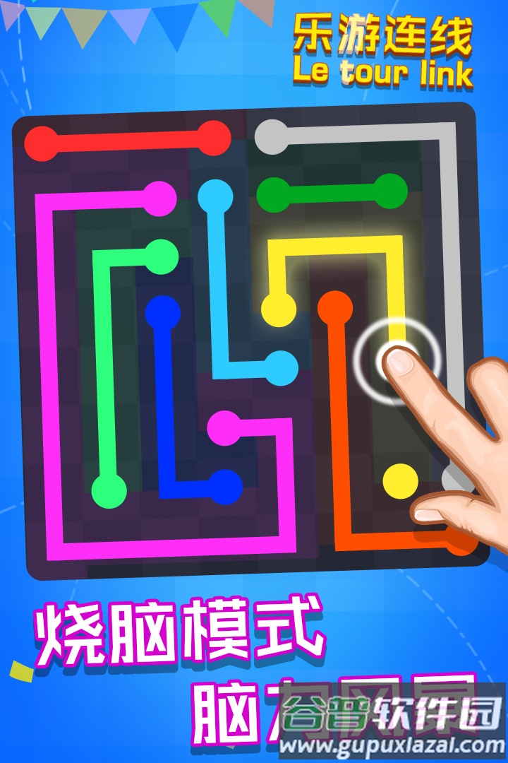 乐游连线安卓版截图4