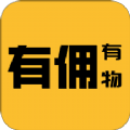 有佣有物appv1.0.6