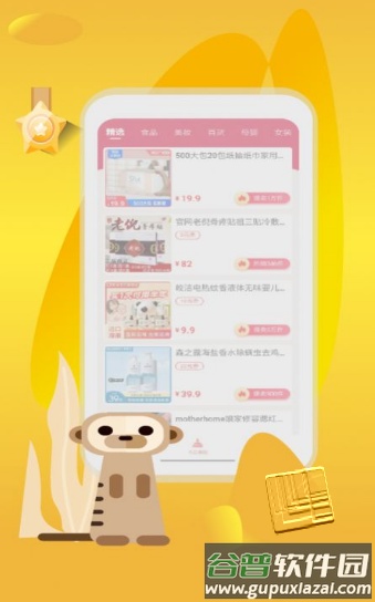 有佣有物app截图1