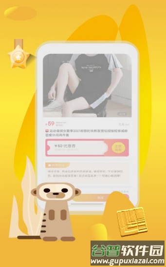 有佣有物app截图2