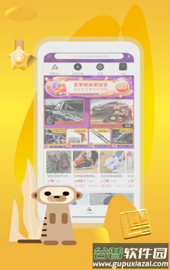 有佣有物app截图3
