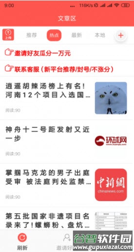 红掌花app截图1