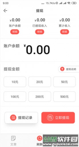 红掌花app截图2