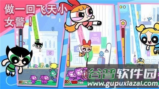 飞天小女警狂热猴军团无限金币版截图2