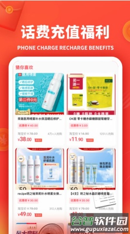 小羊秘籍app截图1