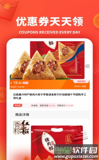 小羊秘籍app截图3