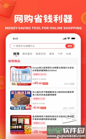 小羊秘籍app截图4