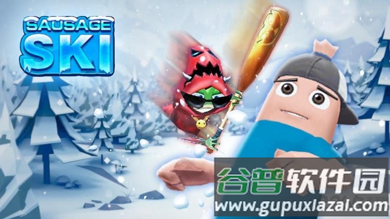 香肠滑雪游戏截图2