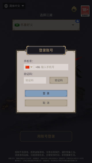 这就是江湖最新版本截图2