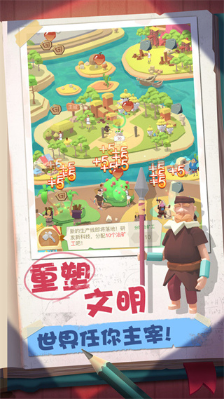 回到地球捡垃圾最新版(回到地球炖)截图2