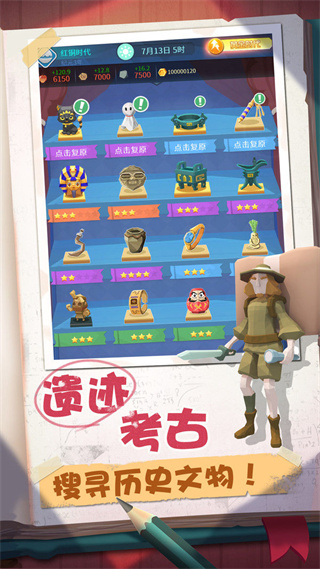 回到地球捡垃圾最新版(回到地球炖)截图4