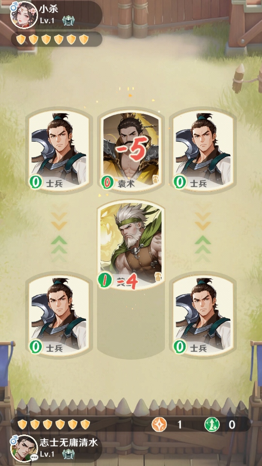 三国杀正面对决官方版截图2