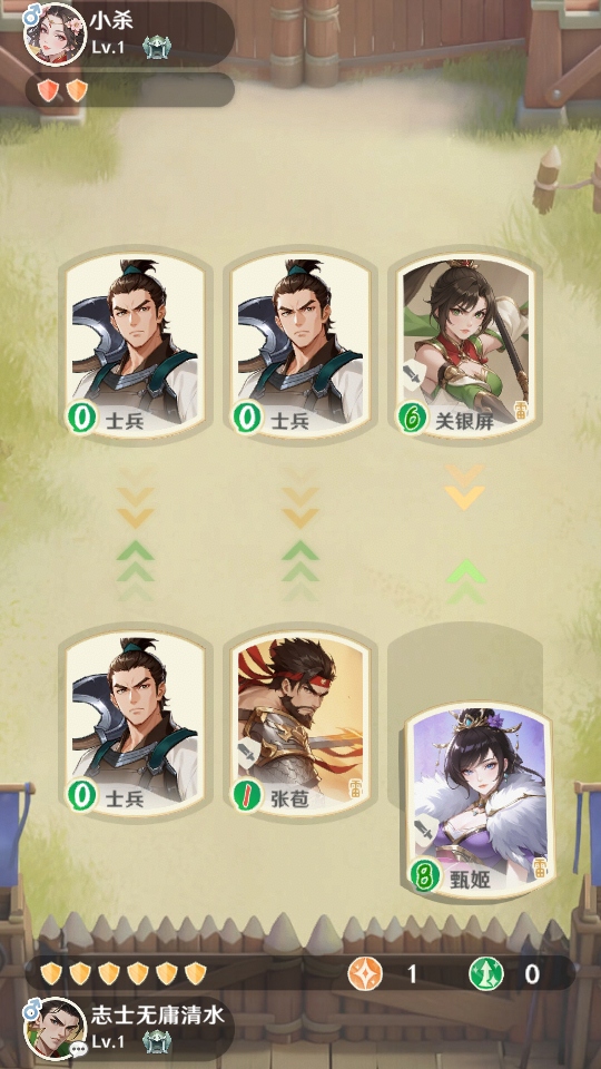 三国杀正面对决官方版截图3