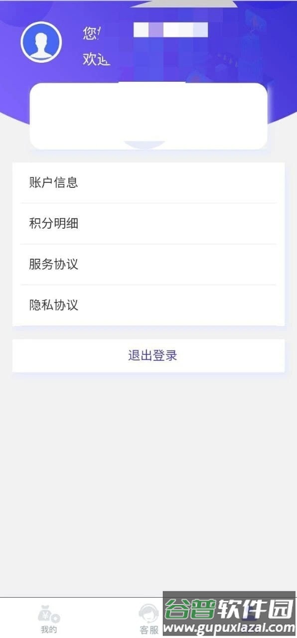 子田app截图2