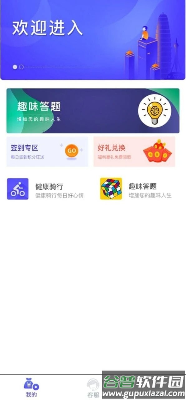 子田app截图3
