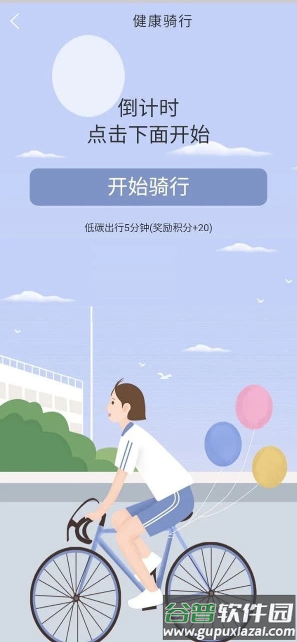 子田app截图4