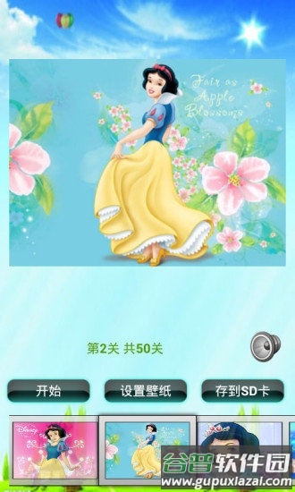白雪公主拼图儿童益智游戏最新版截图1