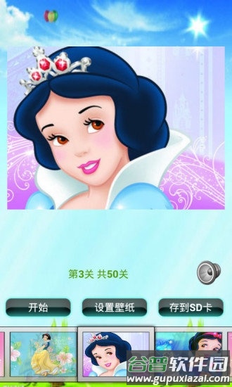 白雪公主拼图儿童益智游戏最新版截图3