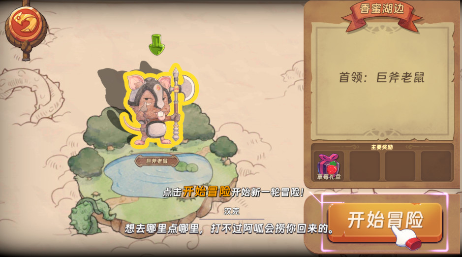 汉克旅店游戏截图1