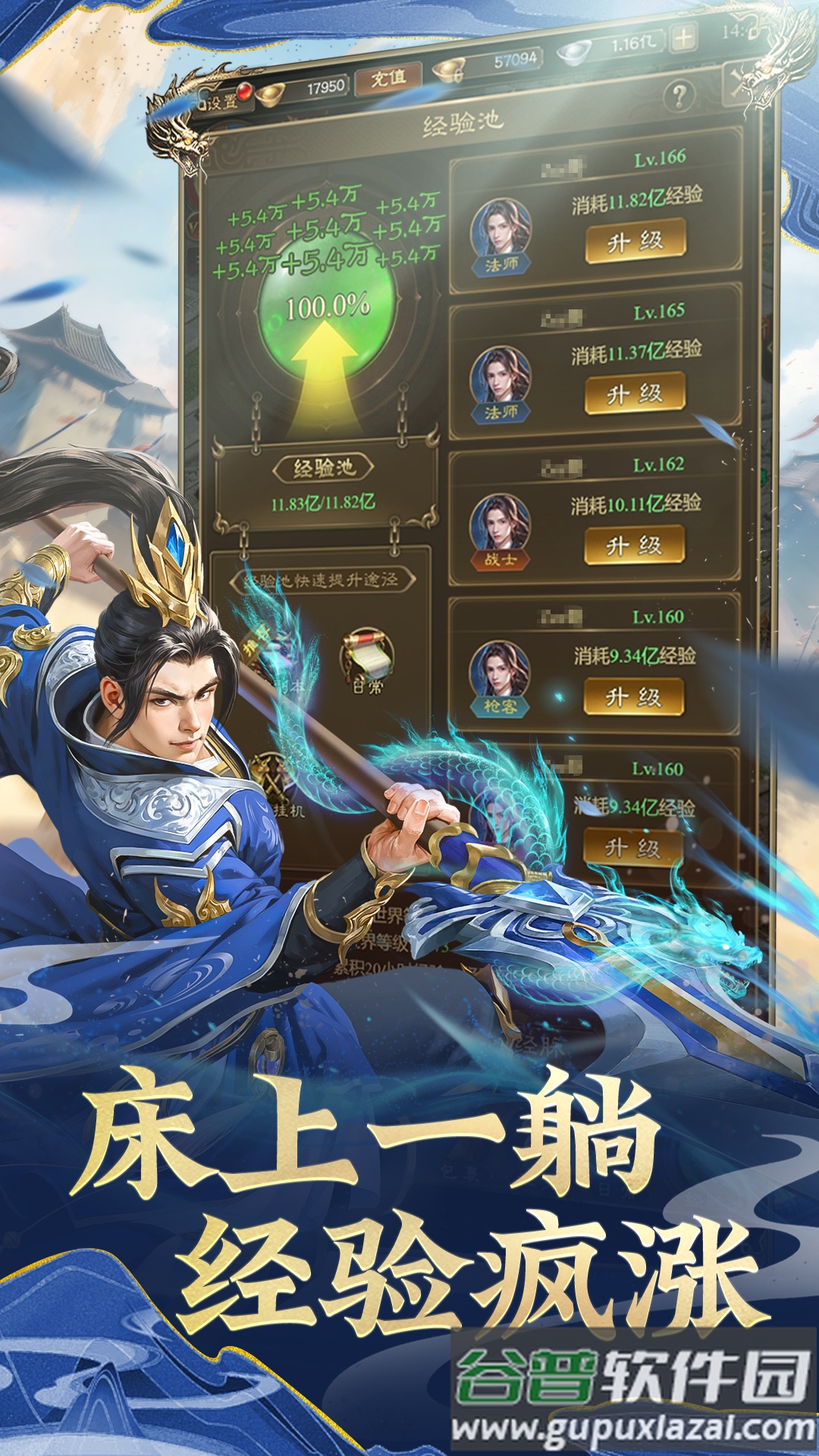 王者征途手游官方截图1