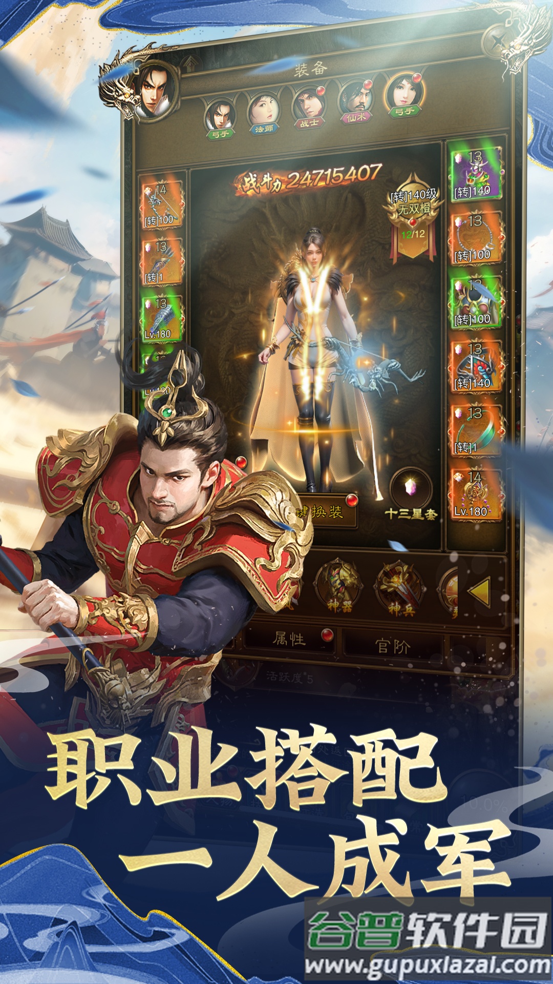 王者征途手游官方截图2