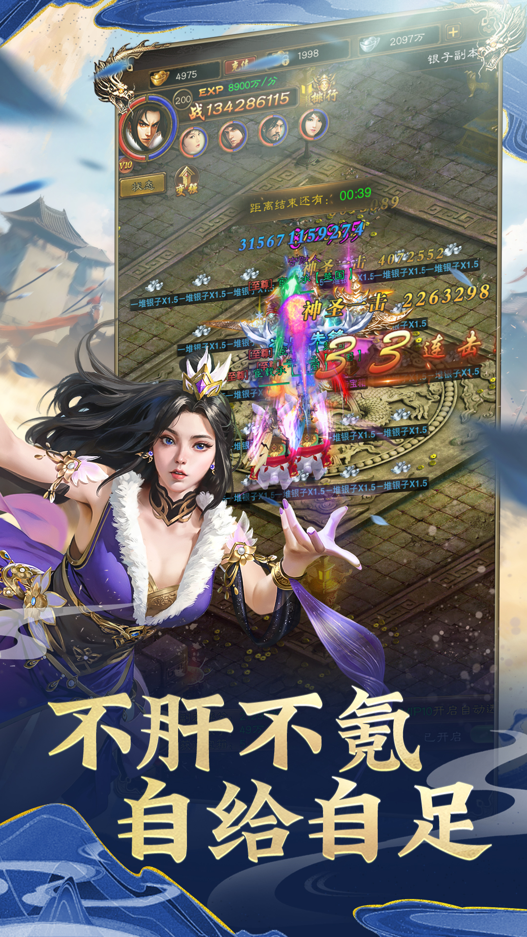 王者征途手游官方截图4