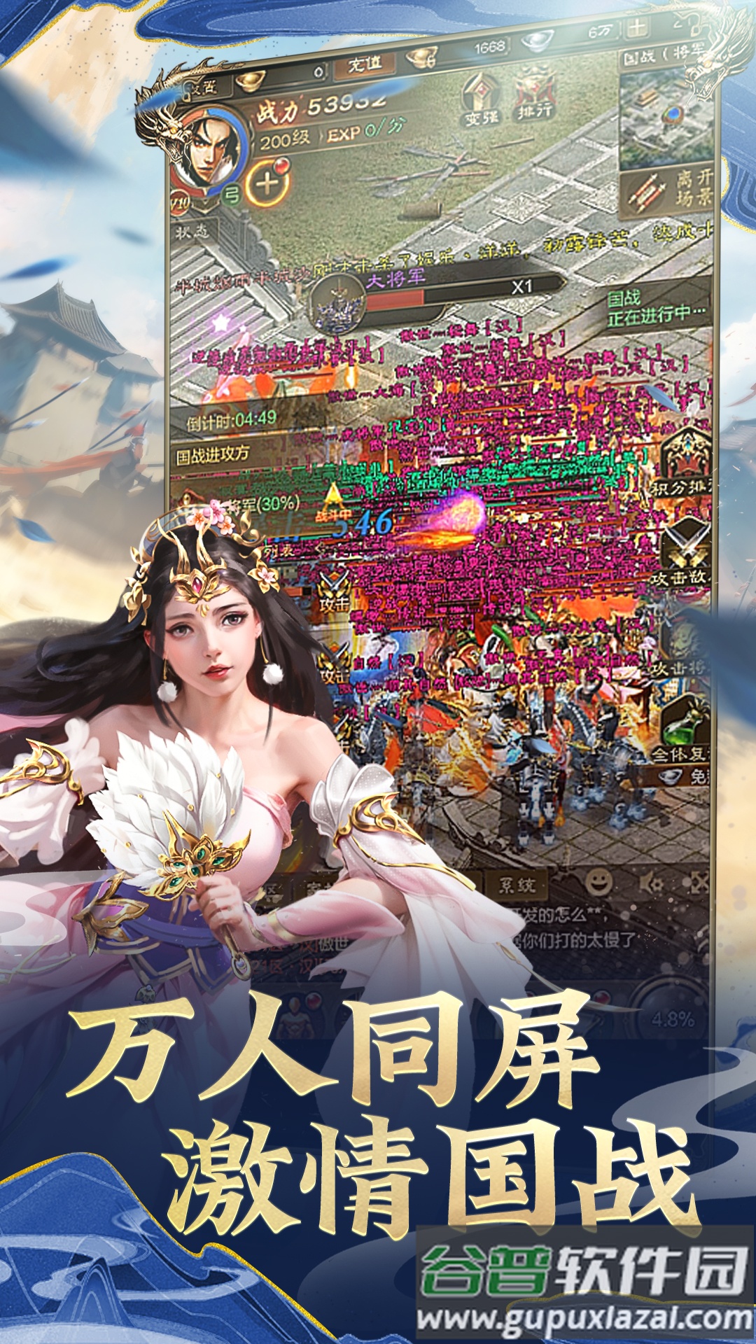 王者征途手游官方截图5
